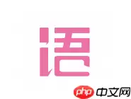 语戏app怎么将剧本删掉？将剧本删掉的操作流程分享