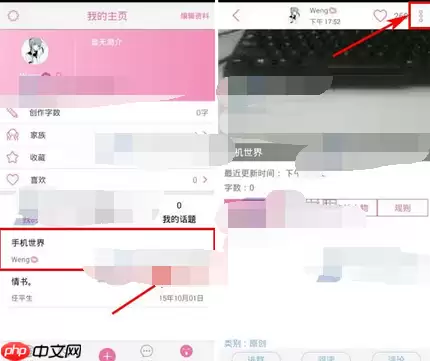 语戏app怎么将剧本删掉？将剧本删掉的操作流程分享