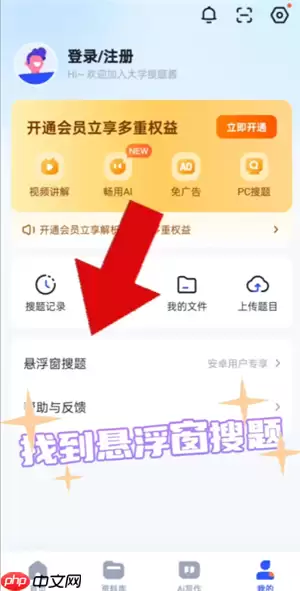 大学搜题酱自动答题怎么用 大学搜题酱自动答题可以在云班课上用吗