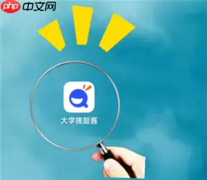 大学搜题酱自动答题怎么用 大学搜题酱自动答题可以在云班课上用吗