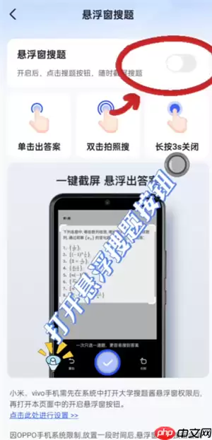 大学搜题酱自动答题怎么用 大学搜题酱自动答题可以在云班课上用吗