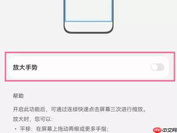 华为手机有放大镜吗