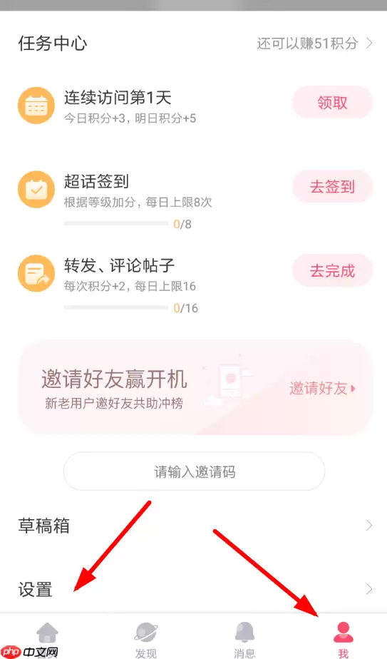 超话社区APP怎么切换账号？切换账号的步骤分享