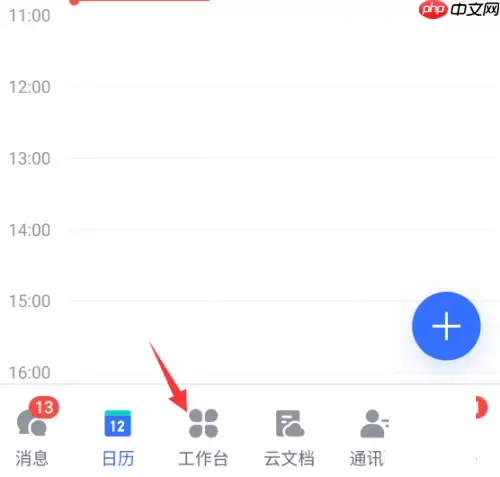 飞书问卷如何创建
