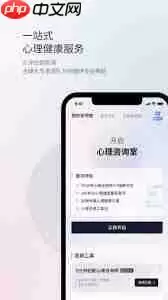 2022心理咨询软件推荐有哪些