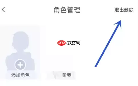 触漫怎么删除角色?触漫删除角色方法