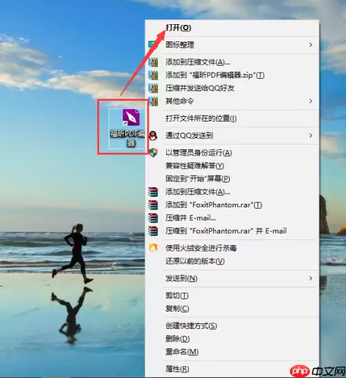 福昕PDF编辑器怎么对文档进行屏幕录制？福昕PDF编辑器对文档进行屏幕录制教程