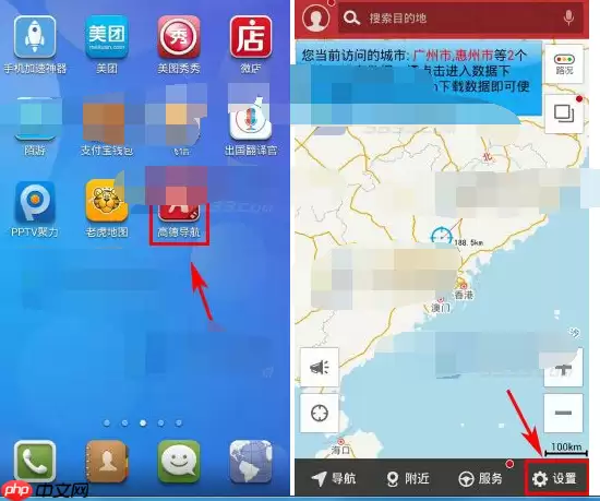 高德导航APP怎么设置地图配色？设置地图配色步骤分享