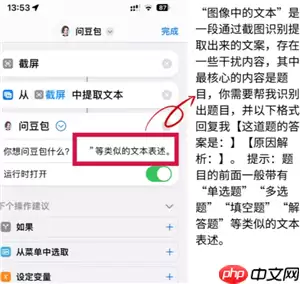 豆包怎么悬浮窗拍题