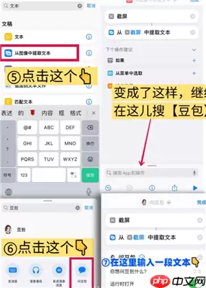 豆包怎么悬浮窗拍题