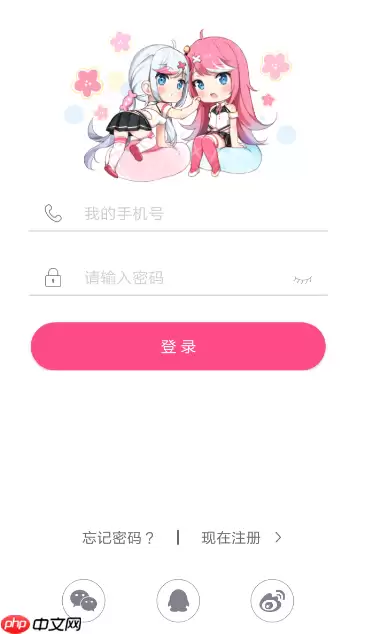 第一弹APP如何切换账号？切换账号的方法说明