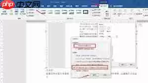 如何压缩word文档大小