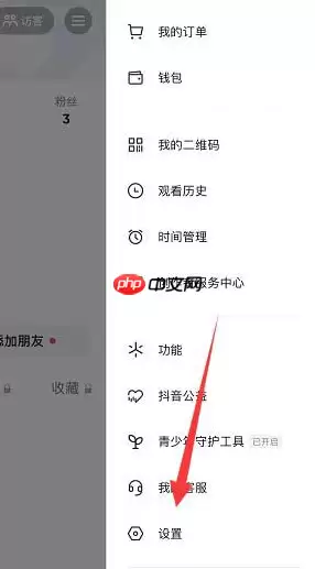 抖音开启时默认静音怎么设置