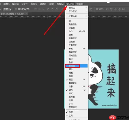 GIF动图怎么去水印?PS修图技巧分享
