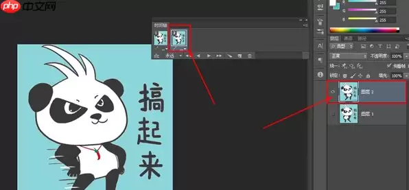 GIF动图怎么去水印?PS修图技巧分享