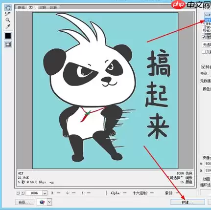 GIF动图怎么去水印?PS修图技巧分享