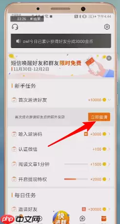 微鲤看看APP怎么添加好友？微鲤看看添加好友的方法分享