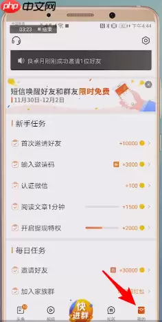微鲤看看APP怎么添加好友？微鲤看看添加好友的方法分享
