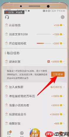 微鲤看看APP怎么添加好友？微鲤看看添加好友的方法分享