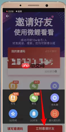 微鲤看看APP怎么添加好友？微鲤看看添加好友的方法分享