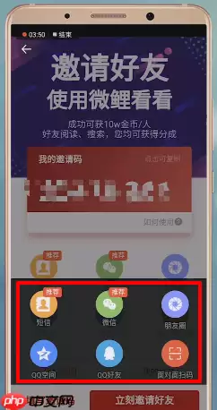 微鲤看看APP怎么添加好友？微鲤看看添加好友的方法分享