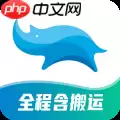 2022寄大物件快递推荐 搬家拉货专用软件推荐