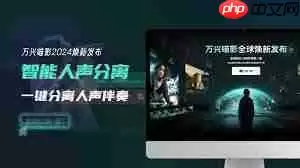 万兴喵影手机版怎么提取音频