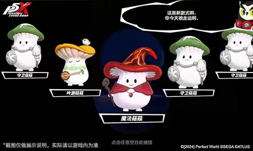 轰雷贯铁的钢拳《女神异闻录:夜幕魅影》4.1.3版本今日上线