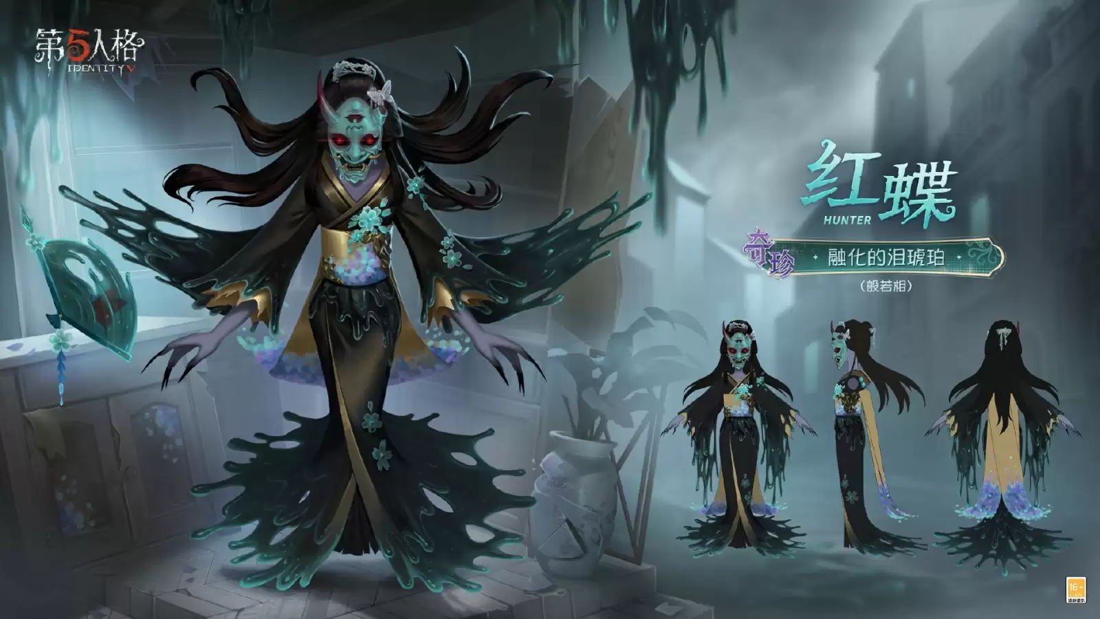 杯影浮生《第五人格》第三十八赛季·精华3即将上线！