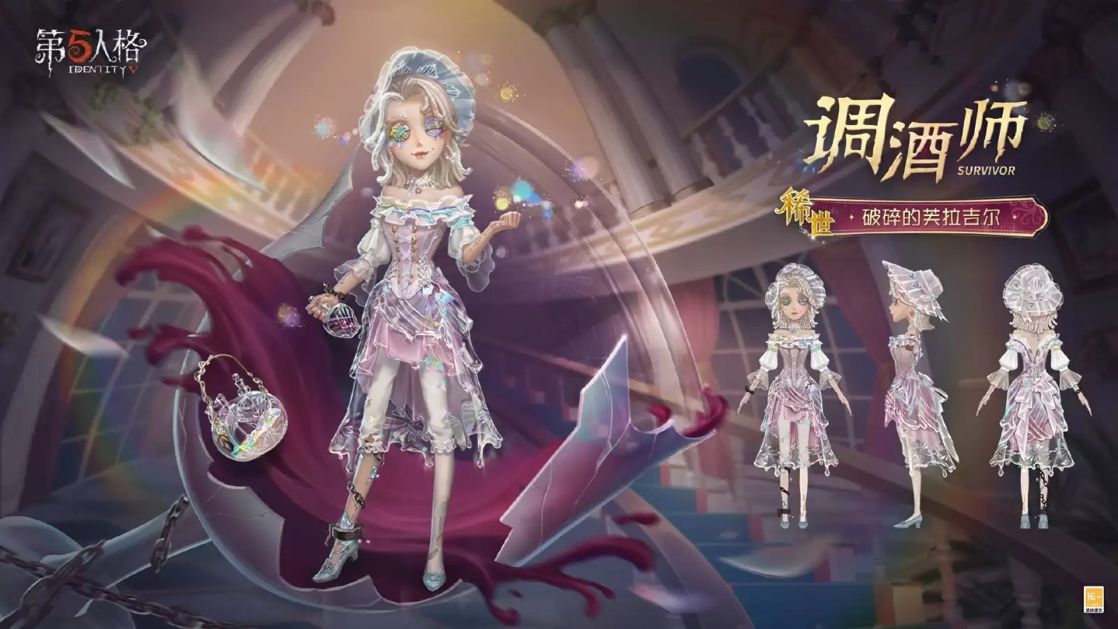 杯影浮生《第五人格》第三十八赛季·精华3即将上线！