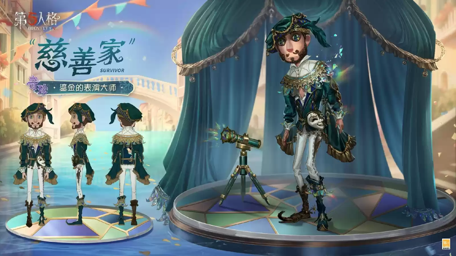 杯影浮生《第五人格》第三十八赛季·精华3即将上线！