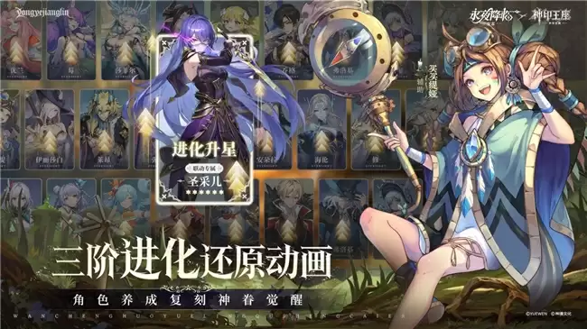 王座降临,永夜复苏!《永夜降临:复苏》×《神印王座》重磅联动现已开启!