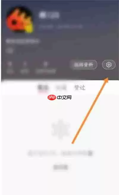 小红书怎么公开专辑