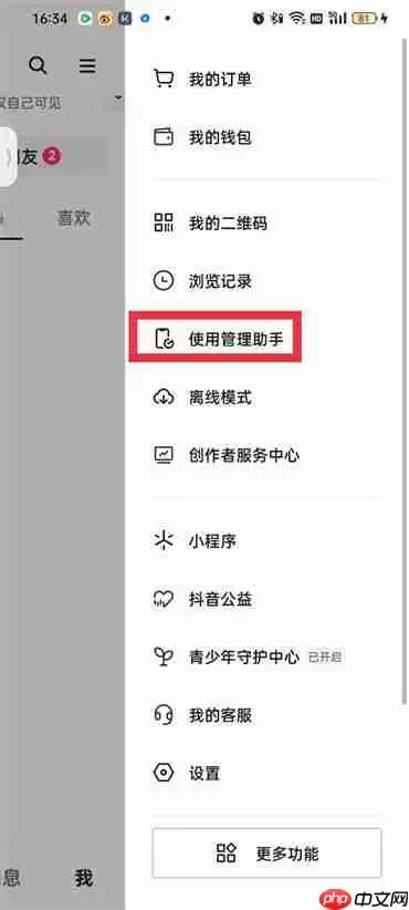 抖音怎么设置内容偏好2022