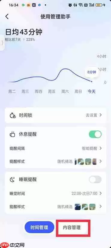 抖音怎么设置内容偏好2022