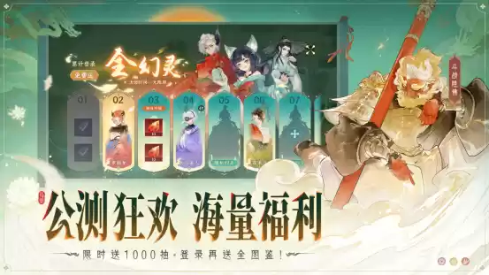 国风志怪大作《指间山海》公测福利内容前瞻！引领卡牌游戏新标杆！