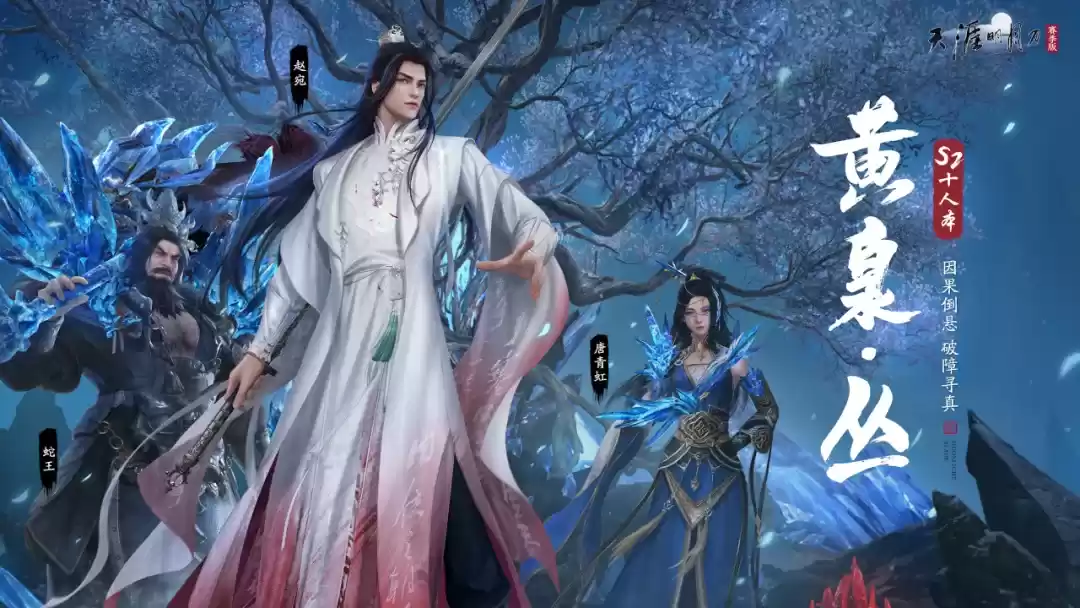 天刀手游新话本/新玩法/新外观，6月“夏”一站等你！