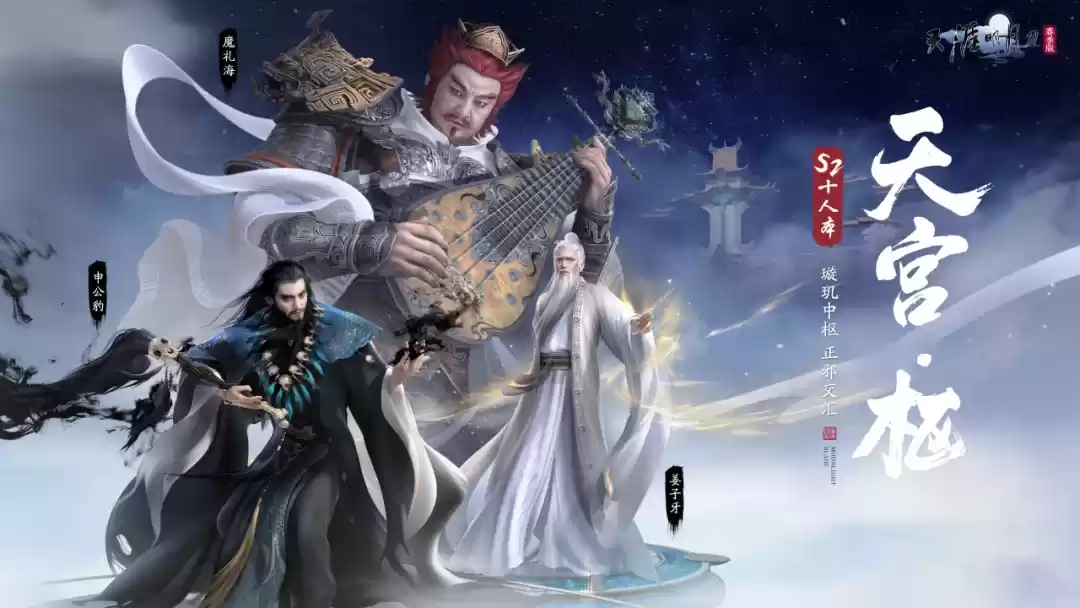 天刀手游新话本/新玩法/新外观，6月“夏”一站等你！