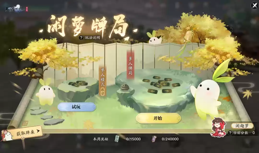 天刀手游新话本/新玩法/新外观，6月“夏”一站等你！