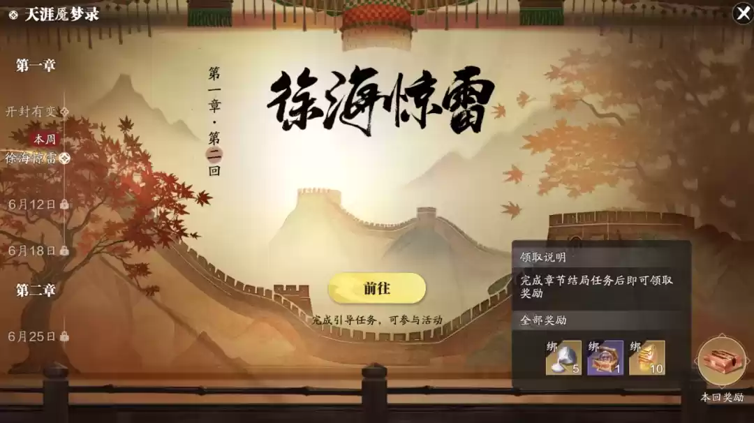 天刀手游新话本/新玩法/新外观，6月“夏”一站等你！