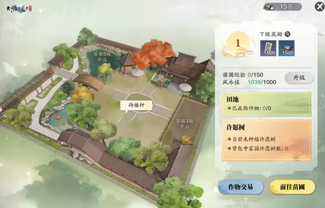 天刀手游新话本/新玩法/新外观，6月“夏”一站等你！