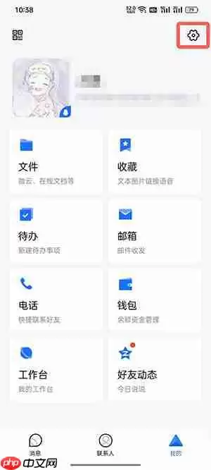 tim怎么设置在线状态