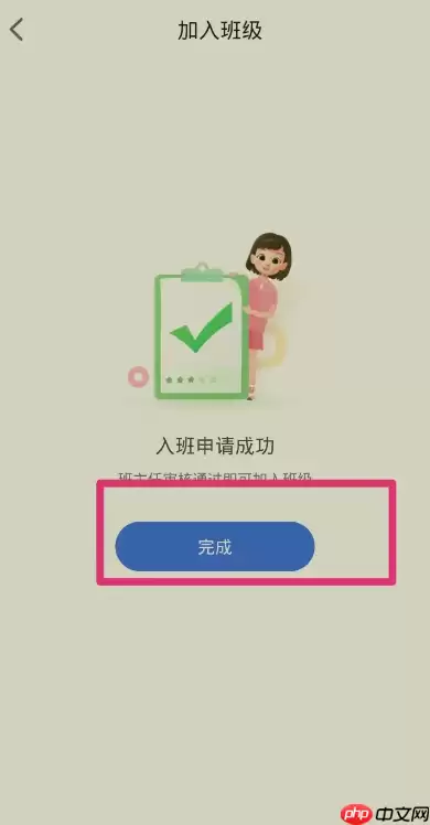 智慧中小学怎么加入班级群 智慧中小学加入班级群方法一览