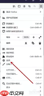 火狐浏览器如何使用自动滚屏