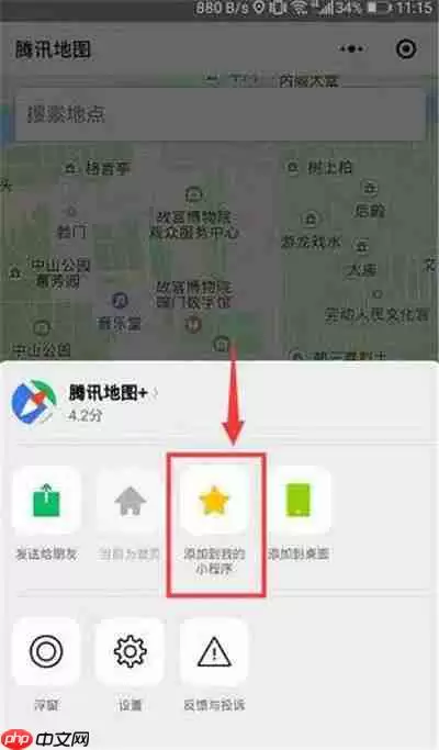 微信如何增添导航小程序