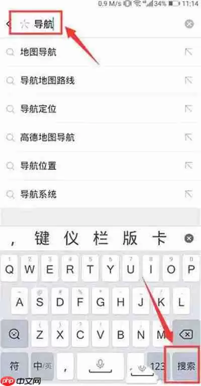 微信如何增添导航小程序