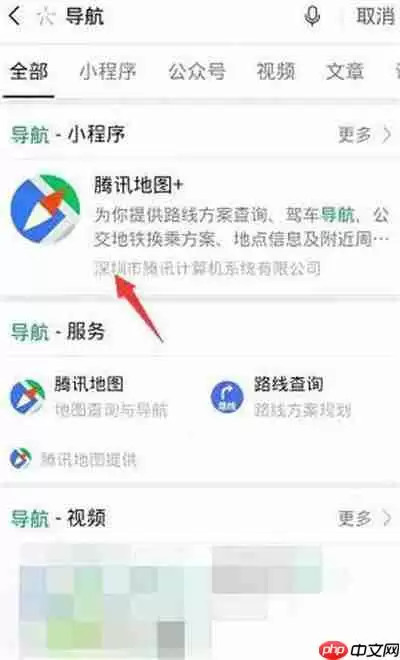 微信如何增添导航小程序