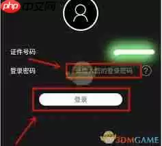 兴业银行app怎样删除常用收款人