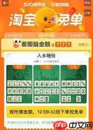 淘宝5月9日免单答案是什么