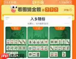 淘宝5月9日免单答案是什么